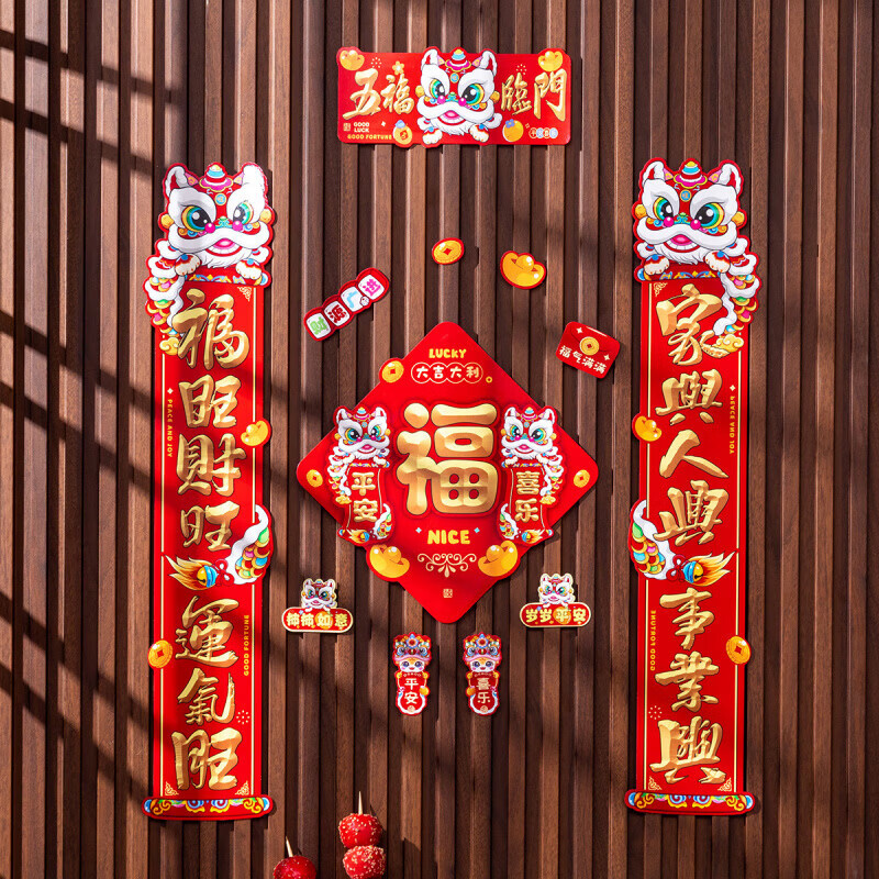 清洁JTT 马年福字门贴 舞狮春节磁吸对联88件套