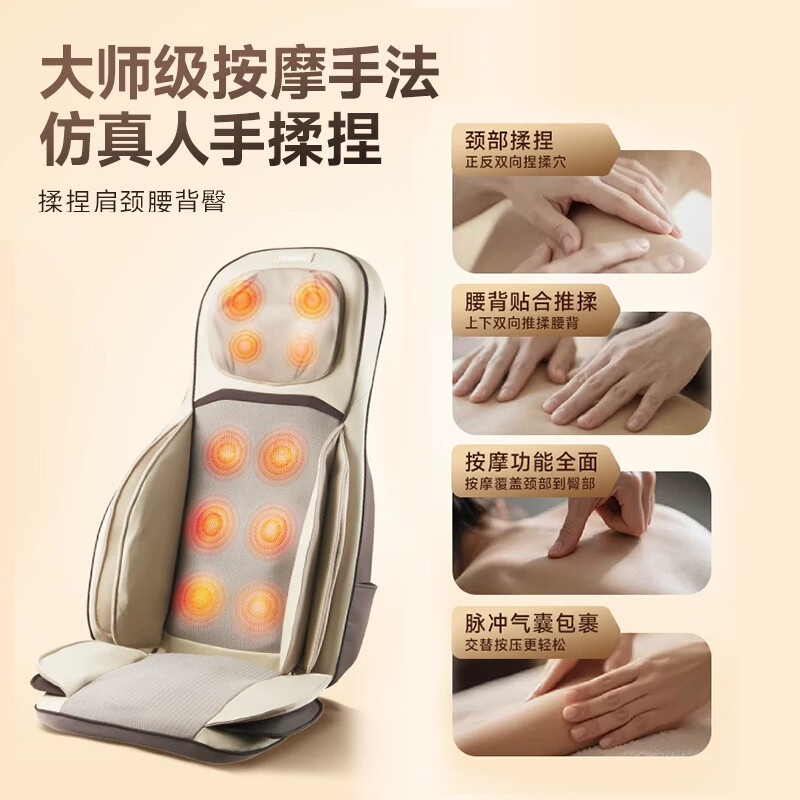 松下（Panasonic）日本按摩靠垫腰部背臀部全身多功能家用按摩器颈肩斜方肌按摩仪躺垫实用送爸妈男女朋友生日节礼物 【旗舰款】EW-RADK4