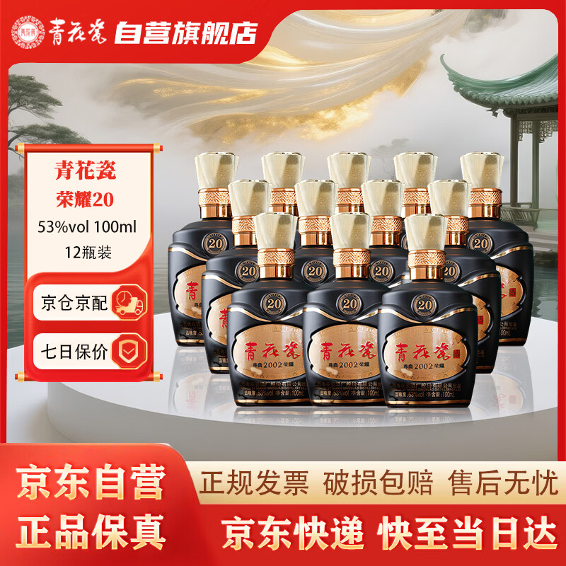 �໨�ɰ׾���ҫ20������53������׾ƹ���������������С�� 219Ԫ