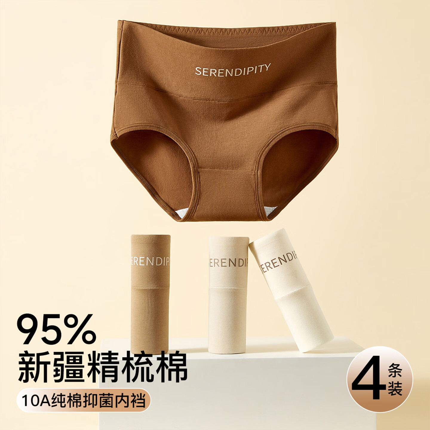 古今内裤女士全纯棉抗菌裆高腰收腹提臀无痕透气三角2026新 杏色+麦麸+驼色+咖啡 纯棉底裆 4条 XL 建议体重60-70kg