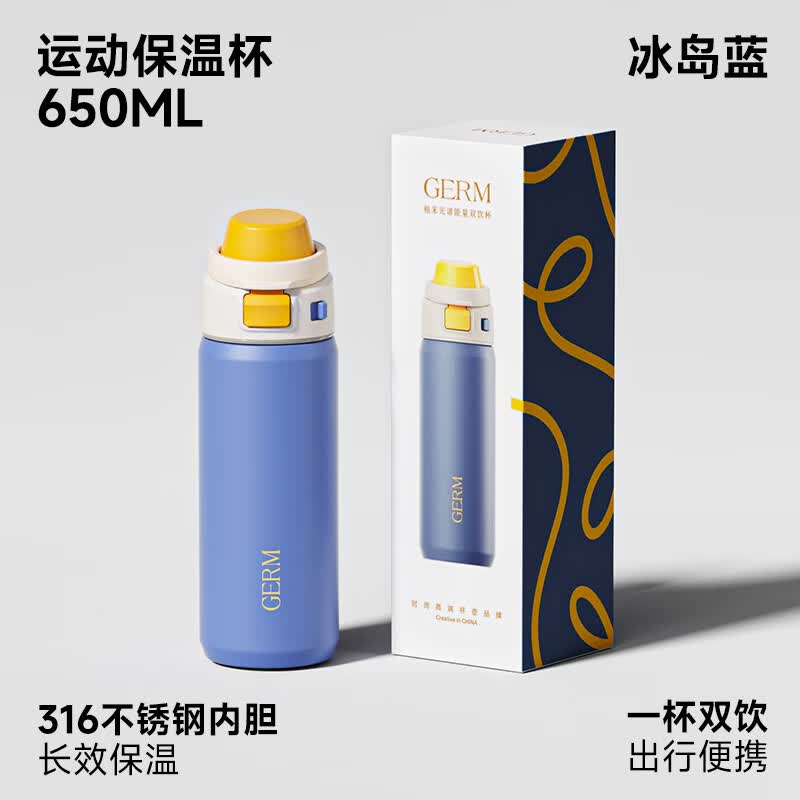 格米（germ）保温杯大容量高颜值运动户外水杯便携杯子礼物男双饮吸管杯 冰岛蓝650ML【单手操作 一盖双饮】