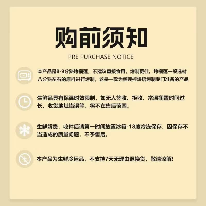 璐亦泰国树熟金枕榴莲果肉冷冻无核烤榴莲新鲜冷冻榴莲批发加热即食 100g/盒*5【无壳无核】加热5分钟