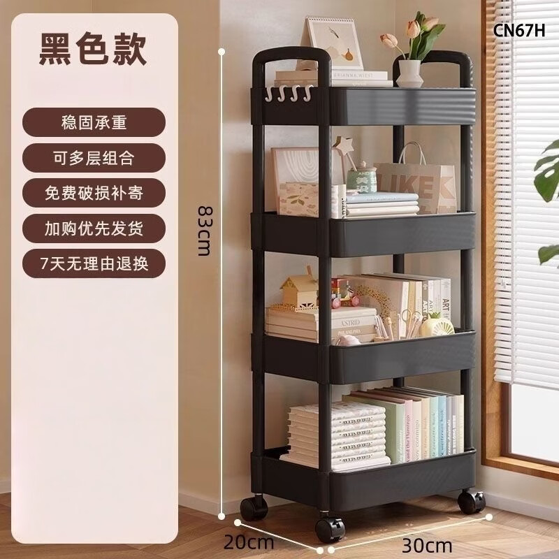 馨婺家小推车可移动零食架零食置物架收纳架客厅置物架落地架储物架货架 四层黑【pp材质】升级加厚