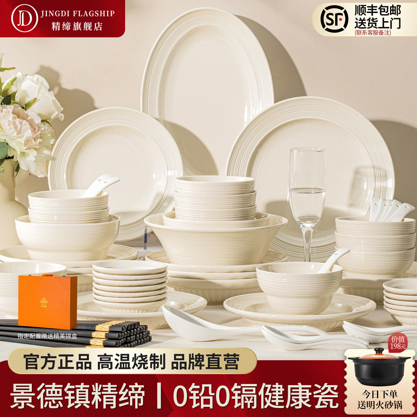 精缔陶瓷JINGDI2026新款釉下彩奶油风碗家用碗碟套装陶瓷碗盘筷餐具套装颜值乔迁 【釉下彩】奶油螺纹-2人食12件套美拉德