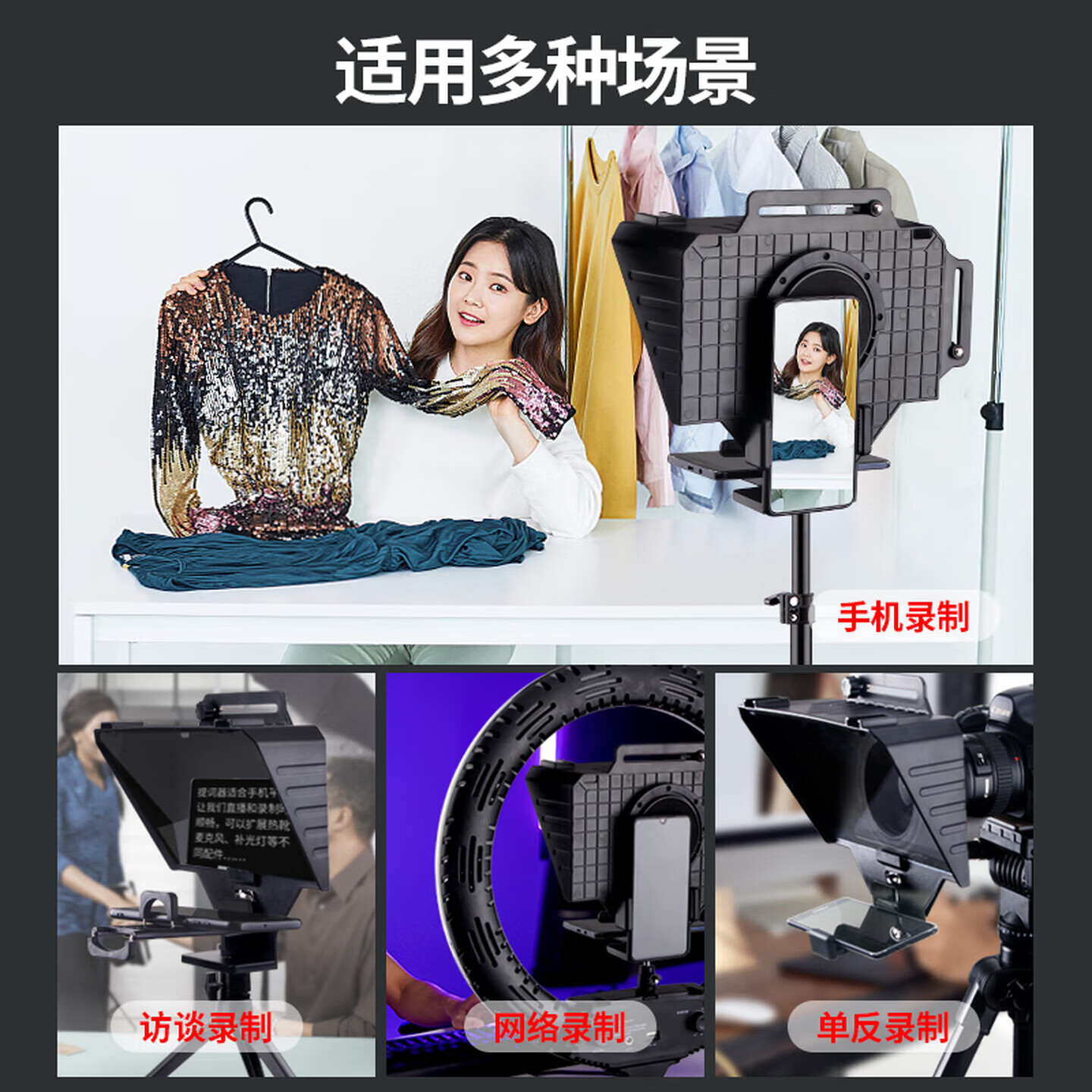 LATZZ直播提词器大屏幕手机平板单反相机便携大型提词机ipad视频录制提示字幕直播采访拍摄像头提示器 标配：提词器（无支架）