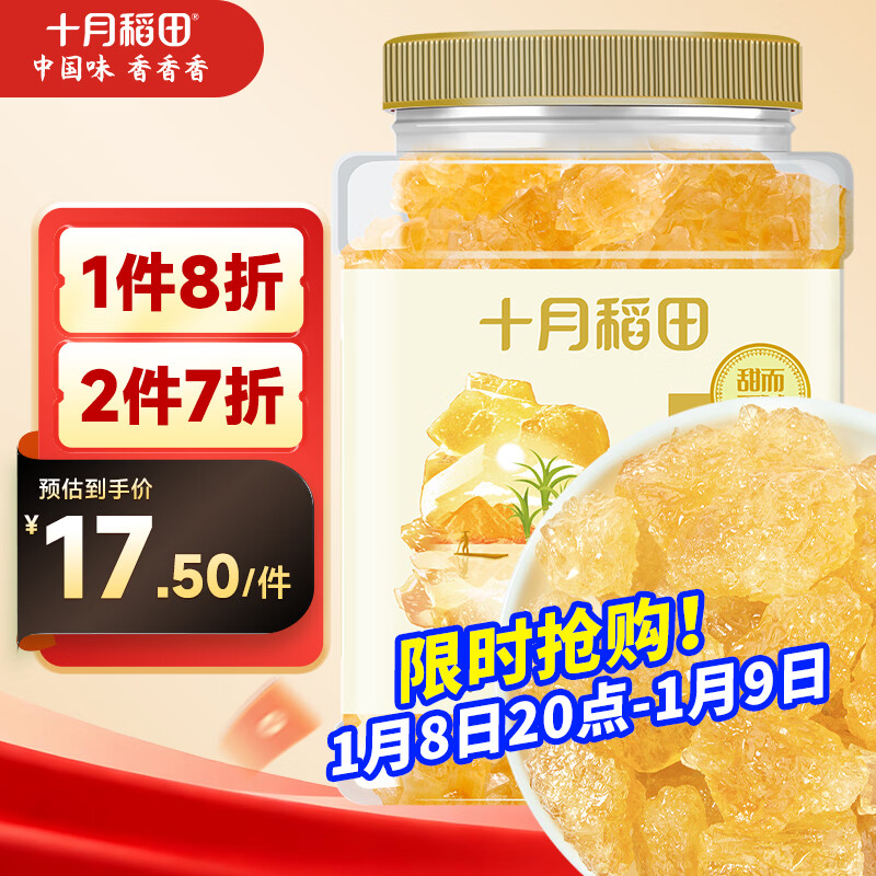 十月稻田 黄冰糖1kg 2斤 多晶蔗糖老冰糖 炒糖色 糖水泡茶甜汤厨房调味