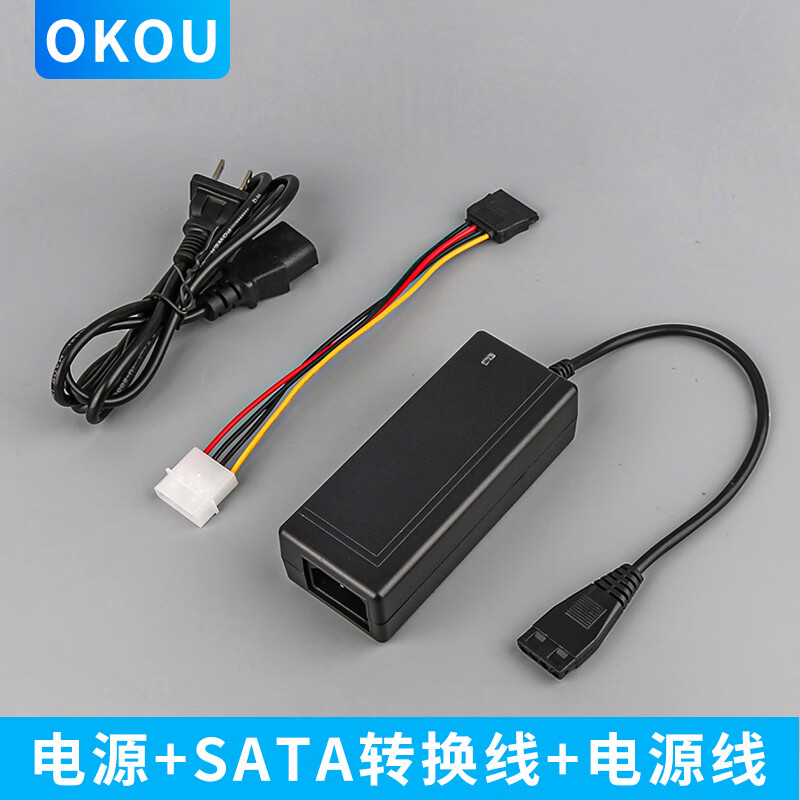 OKOU新易驱线独立电源12V5V2.5a台式机电脑ide硬盘光驱外接电源升级版电源适配器 适配器+220V电源线+SATA电源线+4p电源线