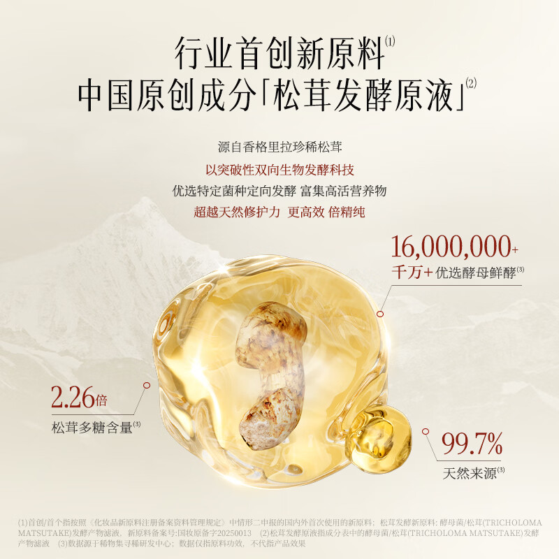 稀物集松茸修护双萃次抛精华液舒缓修护精华护肤品套装礼物 【囤货必备】次抛精华30支