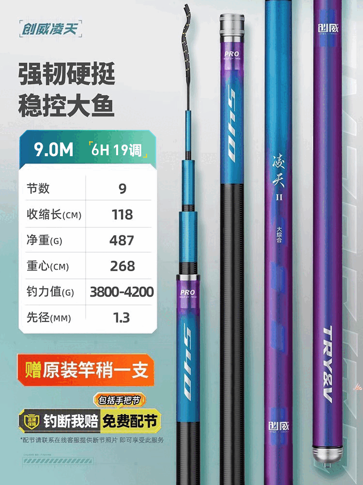 创威凌天二代钓鱼竿手杆超轻超硬碳素鲤鱼竿鲫鱼竿台钓竿正品渔具 1m 6H二代大综合9.0m 【强硬挺、大钓重、硬拔大物