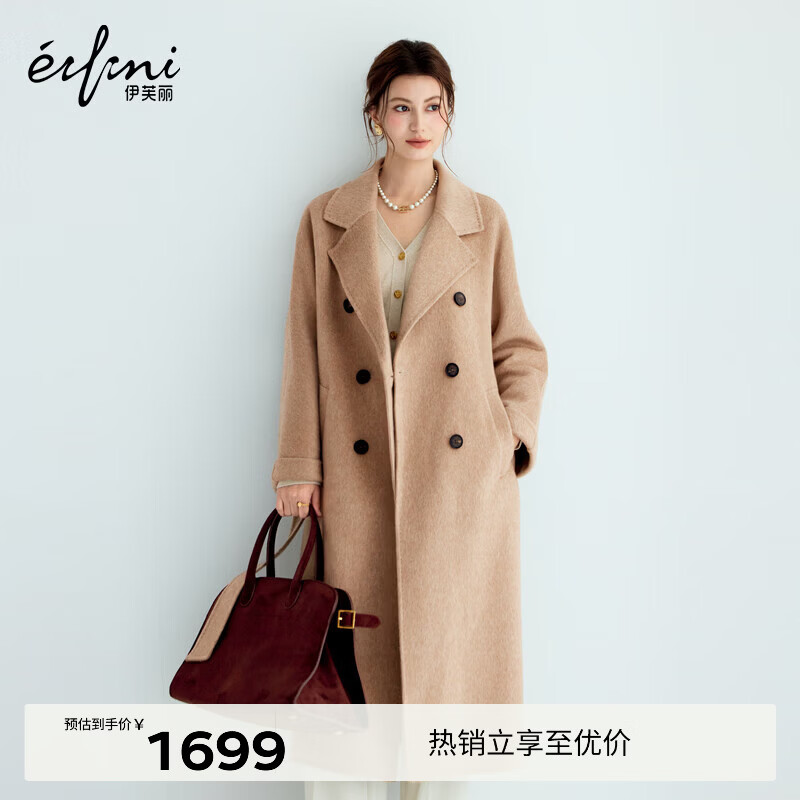 伊芙丽（eifini）伊芙丽高级感气质翻领双面呢大衣外套女25秋冬新款 驼色 S