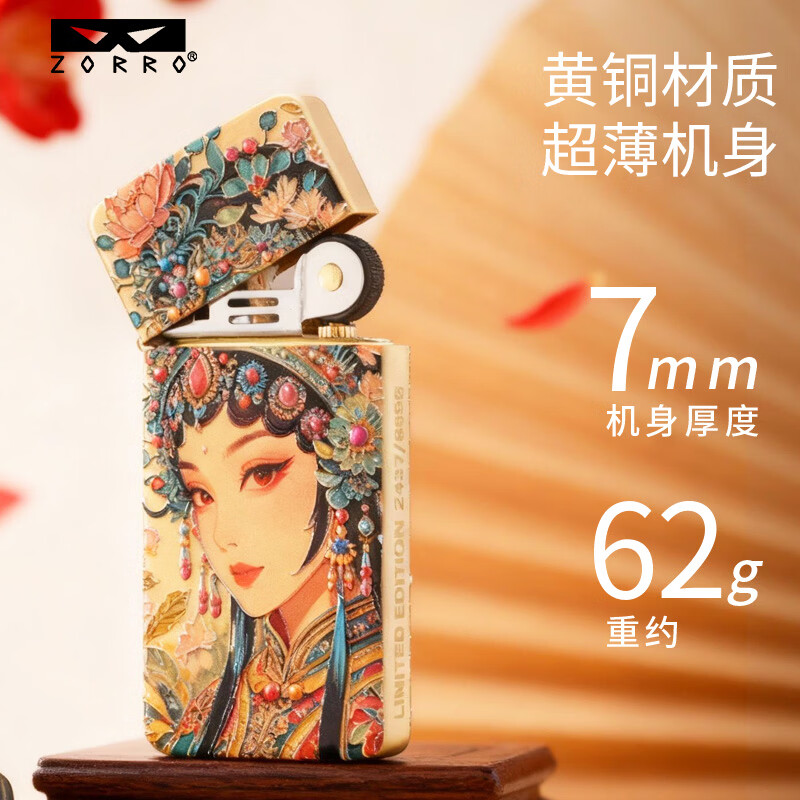 ZORRO佐罗新款煤油打火机超薄款黄铜防风复古便携国风送男友礼物 龙凤呈祥【单机】