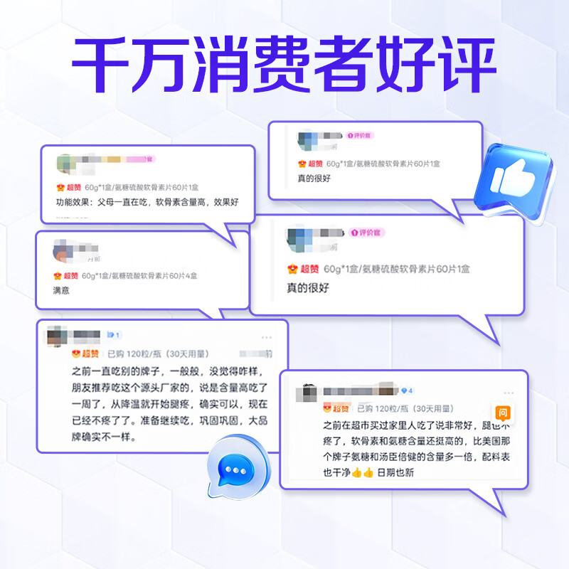 美泰双键氨糖软骨素钙片40粒/盒 蓝帽保健品 中老年人氨糖补钙营养品 【10天试用量】 40粒*1瓶