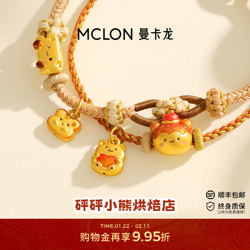 曼卡龙黄金转运珠奶酪小熊烘焙店挂坠珐琅镶嵌串珠手链定价 送女友礼物 砰砰心跳奶油熊