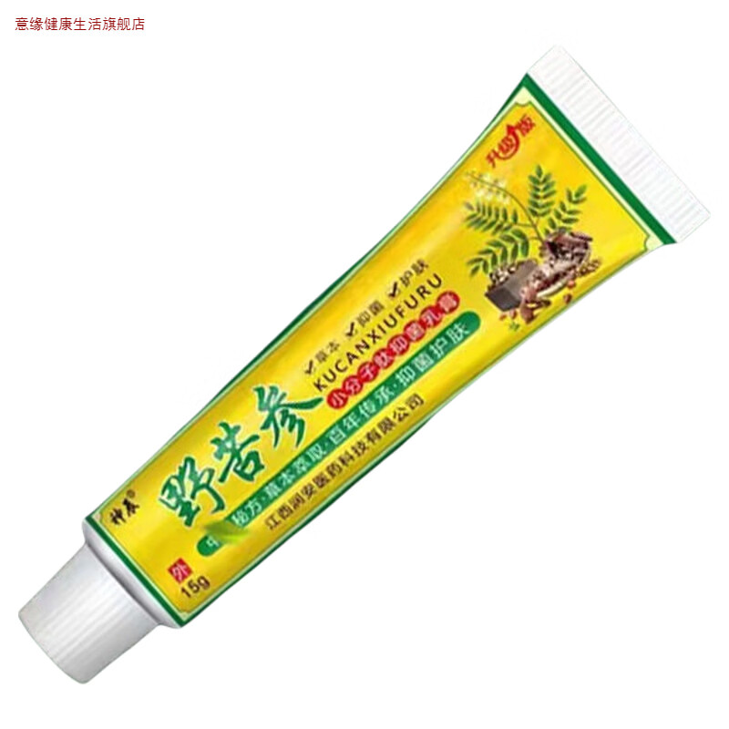 意缘家庭护理野苦参小分子（皮肤外用乳膏私处护理膏全身都可以用)真 5支