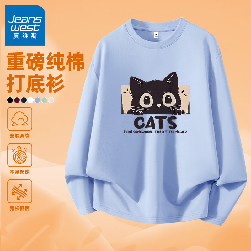 真维斯（Jeanswest）纯棉长袖t恤女2026新款春秋内搭打底衫显瘦上衣纯色大码女装胖mm 天蓝 爬窗猫黑 S