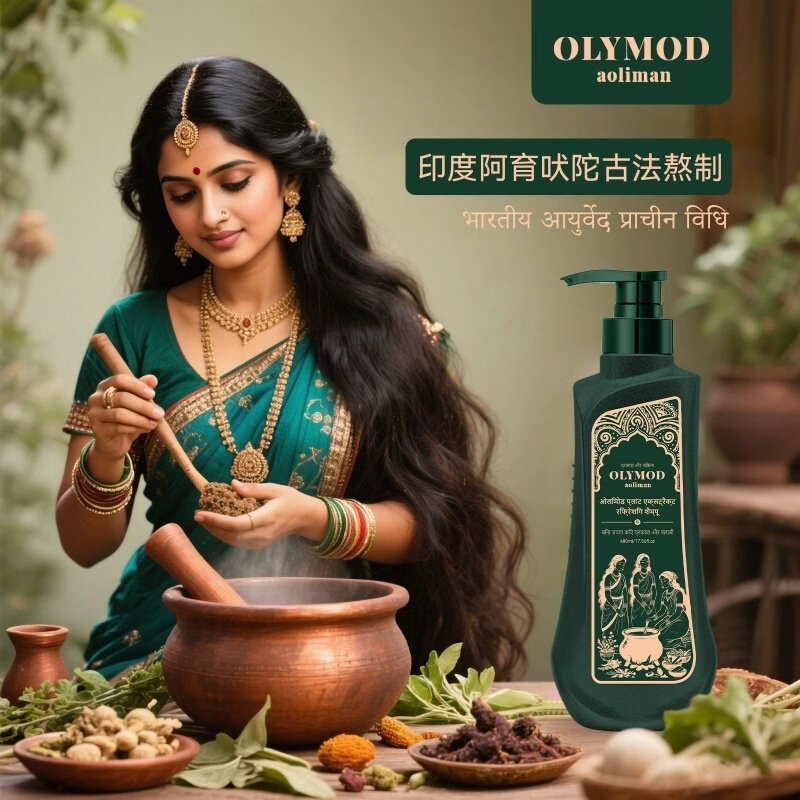 MRYU印度阿育吠陀澳莉曼OLYMOD进口洗发水去屑止痒控油蓬松官方 600ml*1瓶 官方直售 京质保障