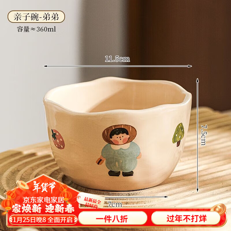 LZJV卡通亲子饭碗加厚耐高温陶瓷健康釉下彩米饭碗家用可爱创意吃饭碗 4.5英寸亲子饭碗-弟弟 4.5英寸高温烧制健康釉下彩/可