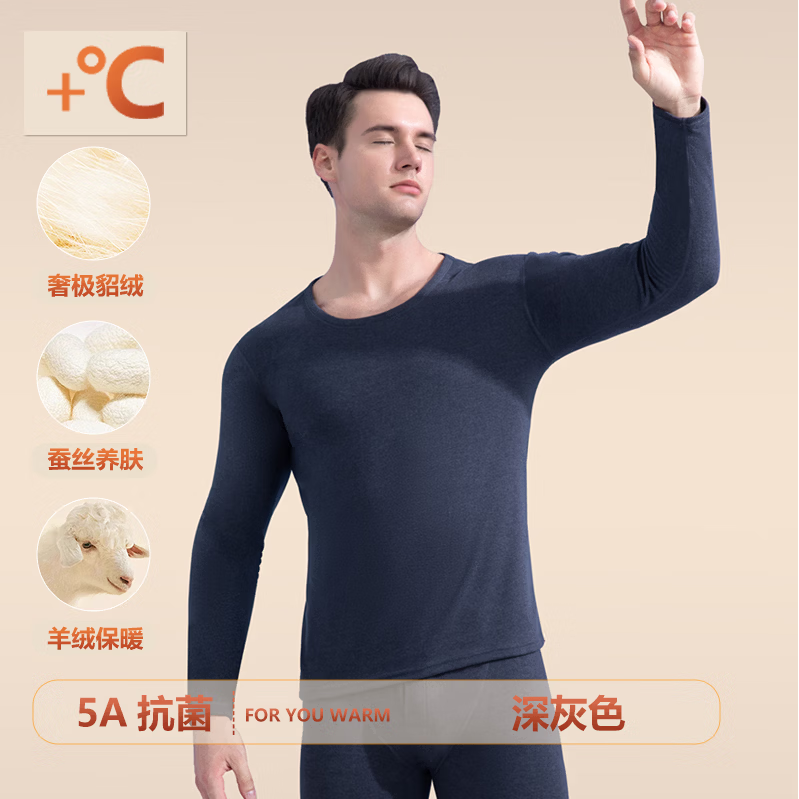 LIVS保暖内衣男士保暖内衣男加绒加厚保暖内衣男纯棉保暖内衣男套装 咖色【羊绒+貂绒】(套装） 4XL 身高（175-185cm） 体重（160-180斤）