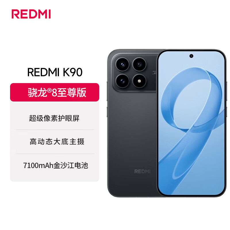 REDMI/���� K90 �ֻ� ����?8����� ��ɫ 12+256G 2030.65Ԫ