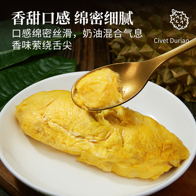 正典榴莲冷冻榴莲肉 树熟新鲜 液氮冷冻锁鲜 进口水果 精选品质大果 冷冻榴莲280g*4