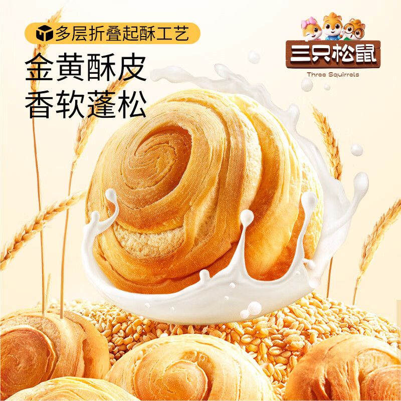 三只松鼠手撕面包早餐面包代餐蛋糕糕点点心健康吐司休闲零食食品礼盒整箱 【2件更优惠】手撕面包500g*2箱