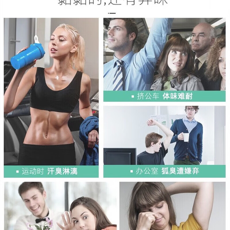 安利止汗露雅蜜清爽除味走珠止汗露持久腋下去异味男女通用 单支100ml*1