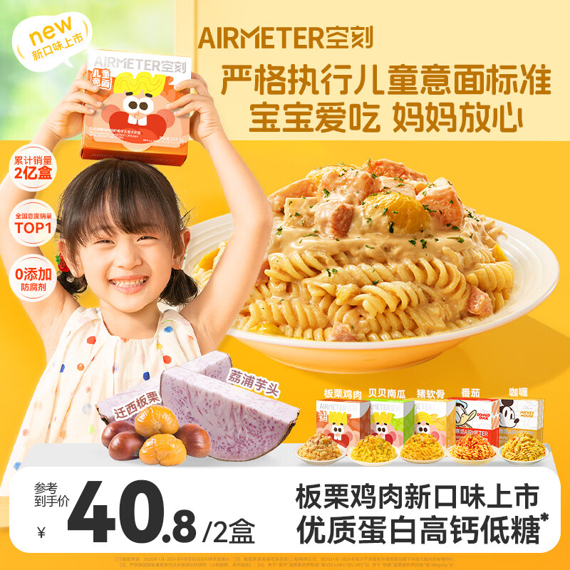 �տ� ��ͯ���� ��ʿ������ϵ�� miniСʳ�� ��������1+�������1 218.2g*2�� 21.9Ԫ