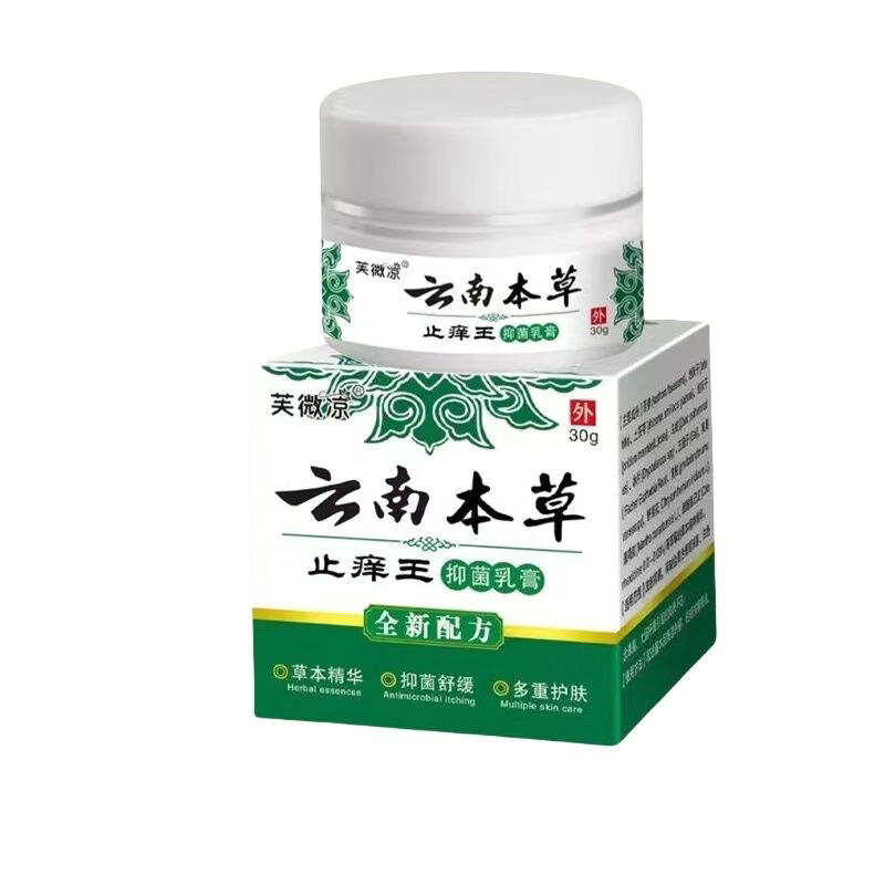 云毅止痒王皮肤瘙痒外用乳膏皮肤干燥全身干痒手脚藓痒止痒膏 云南本草止痒王3瓶