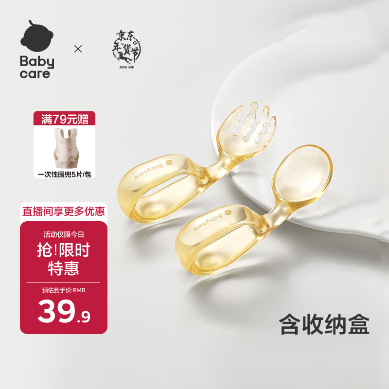 babycare儿童吃饭训练勺PPSU餐具套装 宝宝吃饭专用自主进食叉勺 环形短柄