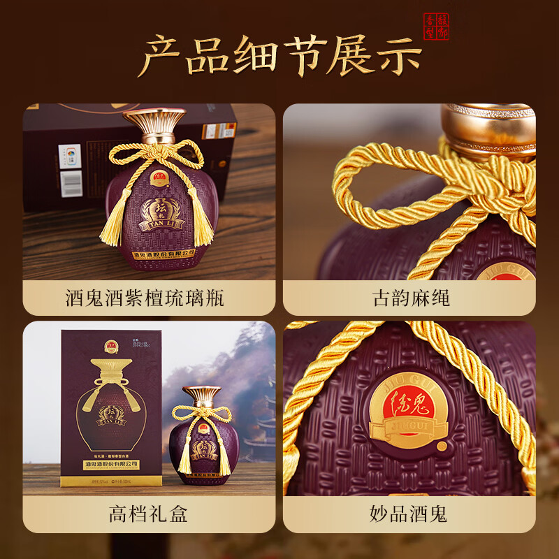 酒鬼52度 馥郁香型白酒 送礼自饮酒 礼盒装 2025年 500mL 2瓶 酒鬼坛礼