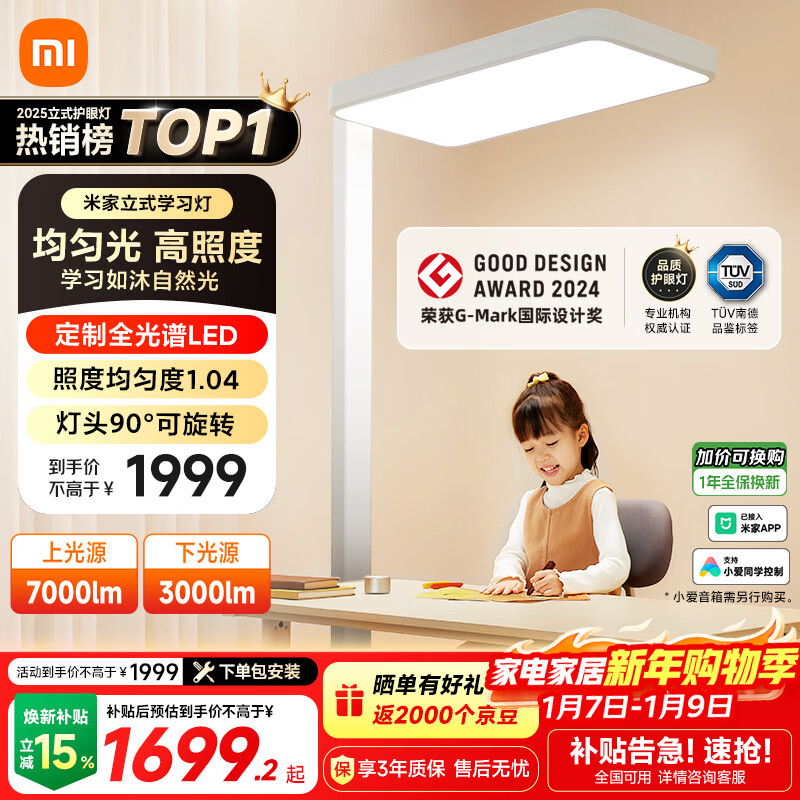 �׼ң�MIJIA��С�״�·����ʽ����ѧϰ��ȫ����̨�����ܿ��Ƶƾߵ�ͷ����ת 1509.23Ԫ