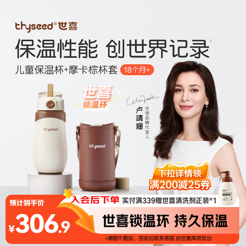 世喜儿童保温杯直饮吸管杯大容量水壶316L不锈钢小学生幼儿园水杯套款
