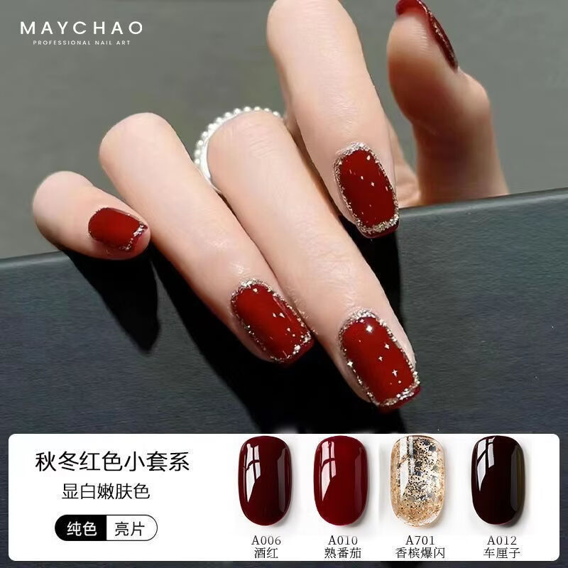 美潮(Maychao)酒紅色甲油膠爆閃2026年新款黑白純色細(xì)閃裸色冰透色 2026顯白紅-財(cái)運(yùn)滿滿【4色組合1】