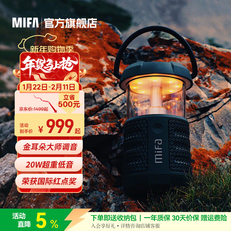 MIFAWildCamping无线蓝牙音箱超重低音炮防水户外便携骑行车载背包高音质音响大音量插卡露营灯 黑化风【曜夜黑】：360°环绕音+硬核三防 【官方标配】：赠收纳袋 京东折扣/优惠券