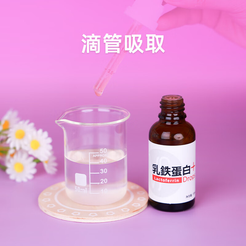 美繁Mishige乳铁蛋白滴剂30ml儿童保护力助手含量高液体滴剂菁华瓶 30ml/瓶*2瓶