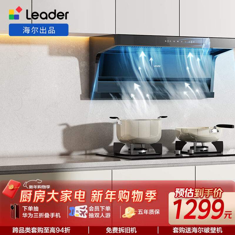 海尔（Haier）统帅出品自营懒人小黑翼92Dpro 抽吸排油烟机 上门安装 顶侧双吸24m³大吸力1000Pa变频可搭燃气灶