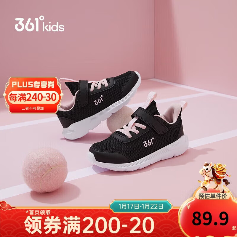 361°儿童运动鞋男女童(3-12岁)防撞鞋头密网休闲跑鞋 黑 29