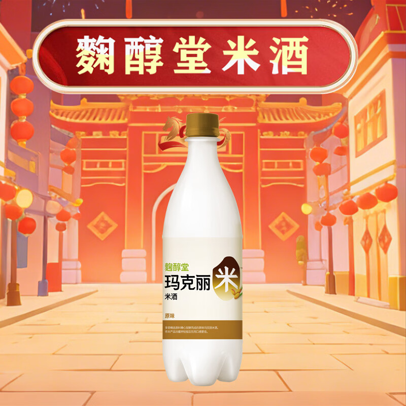 麴醇堂原味750mlx1瓶 韩国玛克丽米酒 过年团圆跨年聚会酒
