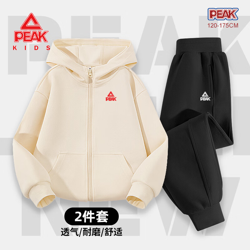 匹克童装儿童运动套装春秋2026新款男童外套连帽衣服青少年长袖春装 【春秋运动套装】杏+黑 140 京东折扣/优惠券