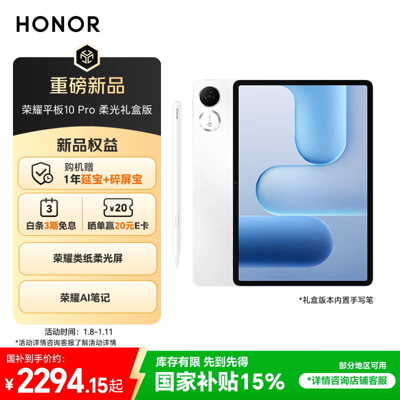 ��ҫƽ��10 Pro �����а桾���Ҳ�������ҫ��ֽ����� ������ҫPencil4s AI�� 12+256GB ����ѩ 2699Ԫ
