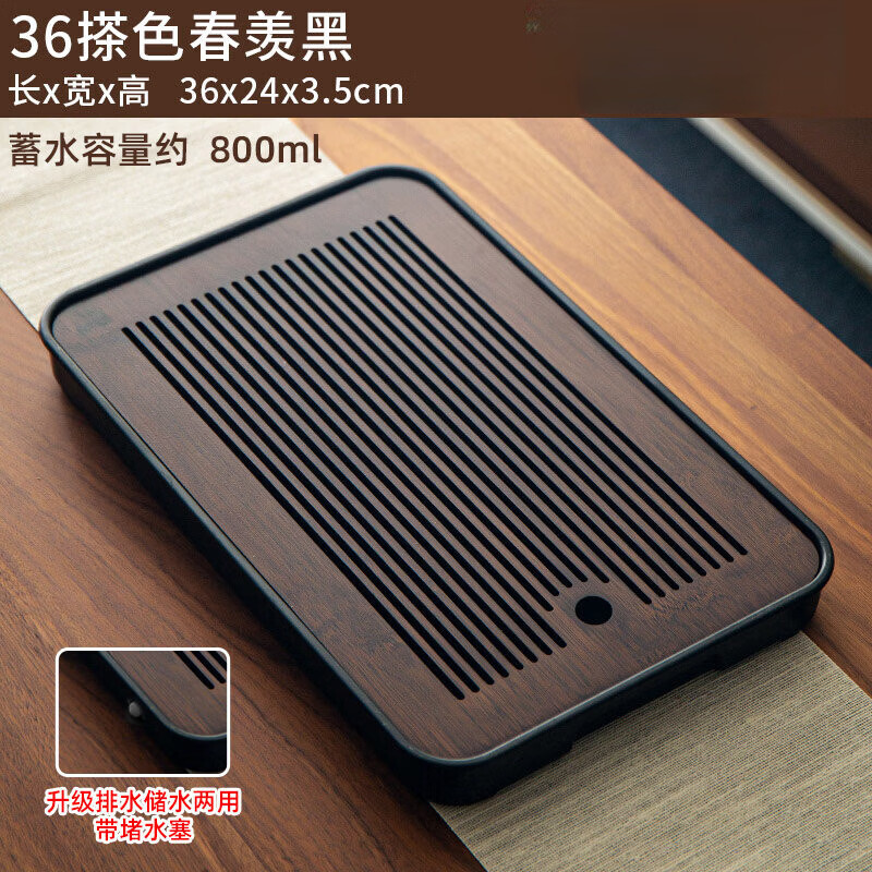 GERTHRON德国茶盘家用2026新款轻奢小型沥储水式茶台功夫茶具干泡台托盘 春羡茶盘【搽色】36*24cm【排蓄两用】
