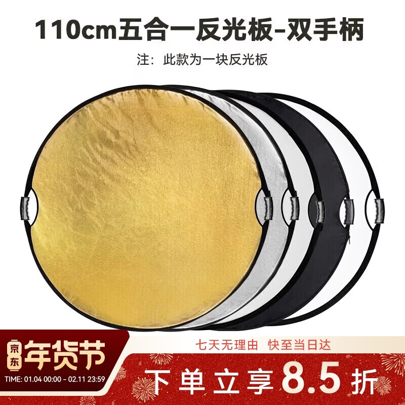 斯莫格（SmallRig）4131 五合一反光板60cm/80cm/110cm攝影便攜折疊小型拍照打光板