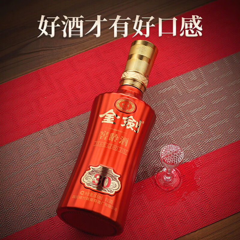 剑南春金剑窖龄酒 浓香型白酒 高度酒 礼盒装 过节送礼 聚餐 自饮 招待A 52度 500mL 6瓶 【剑南春·金剑窖龄酒30 52度6瓶原箱】