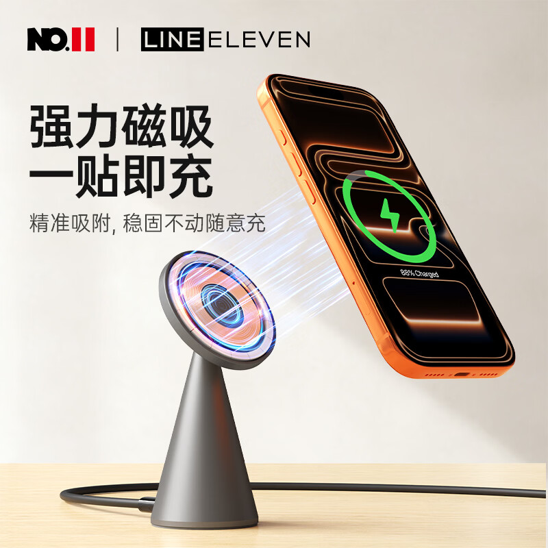 十一号线磁吸手机支架 桌面床头多功能架磁吸式懒人落地追剧Magsafe快充通用 X18+支架款（灰色）