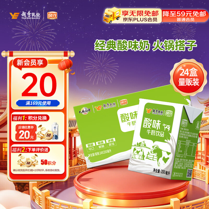 风行酸味牛奶饮品 200ml*24盒整箱量贩装家庭装 高温灭菌乳团购送礼