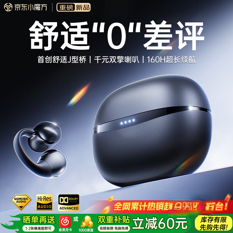 金运【2026新款丨首创超感舒适】蓝牙耳机耳夹式超长续航无线不伤不入耳朵跑步运动开放式骨传导概念z4 【重磅新品丨舒适升级】极夜黑
