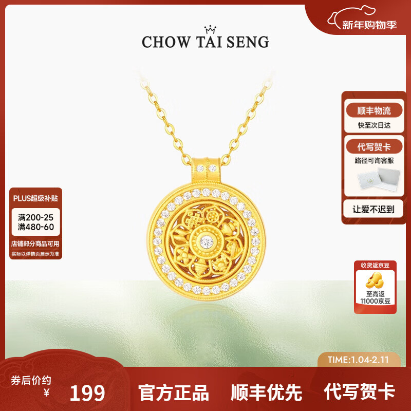 周大生八宝罗盘项链女S925纯银配饰新中式国风吊坠新年礼物送女生 八宝罗盘项链