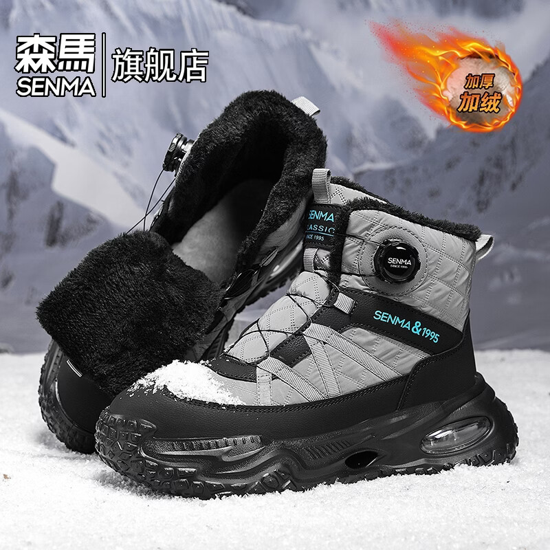 森馬雪地靴男冬季加绒保暖东北棉鞋男士户外抗寒防滑厚底气垫运动棉靴 黑灰【基础款】 39 标准码数/现货秒发