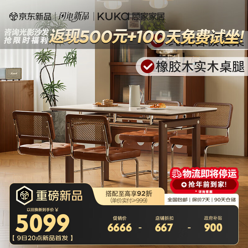 �˼ҼҾӣ�KUKA�������йŷ�С��ʵľ�Ұ�����Ϸ�˹PT7233T 1.6M����+�ٱ���*4 5999.4Ԫ