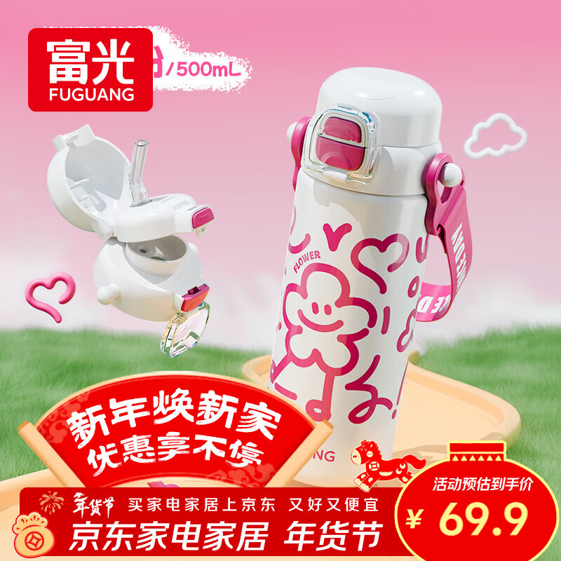 富光儿童保温杯316L大容量双饮学生水杯上学男女便携吸管水杯子500ml